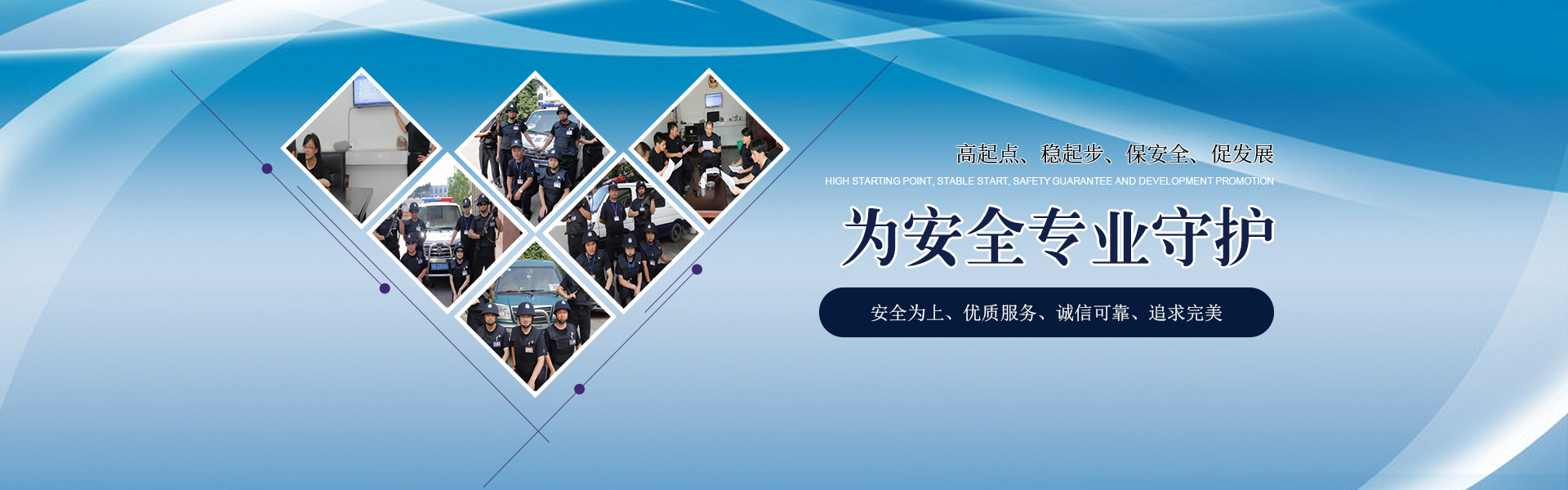 金盾保安服務