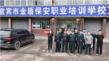 新進保安員培訓學習